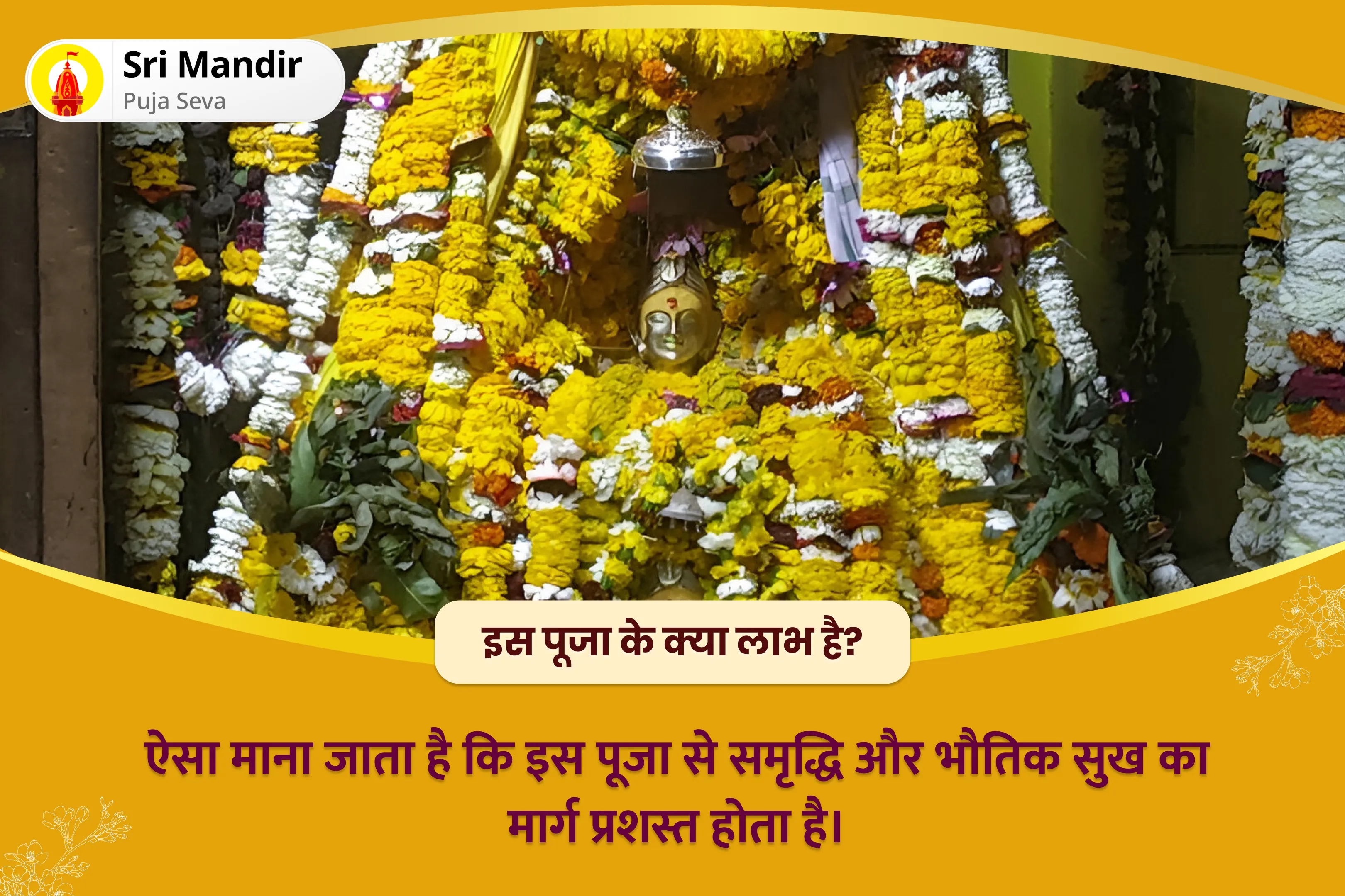 puja-gallery-image
