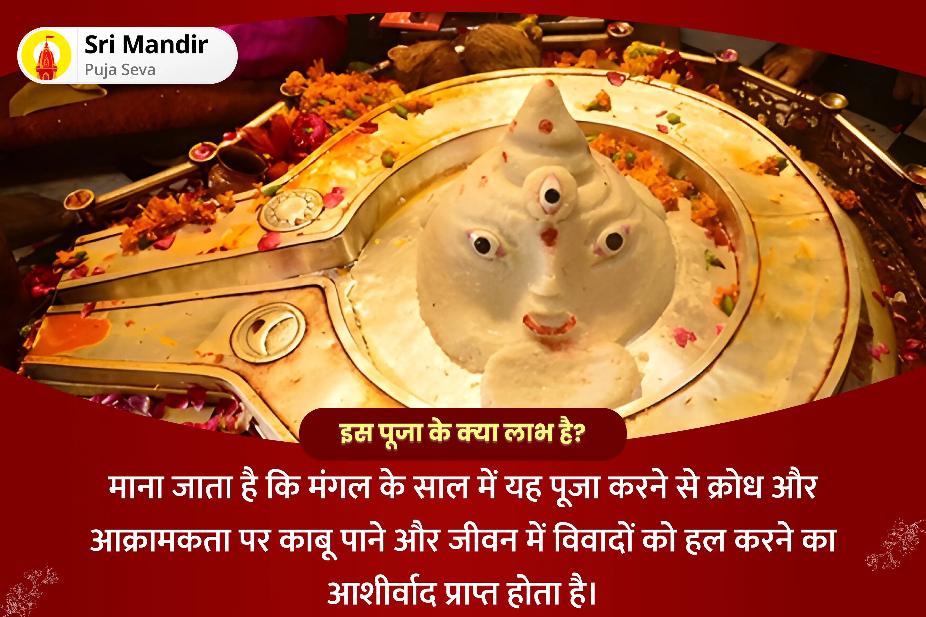 puja-gallery-image