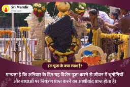 puja-gallery-image