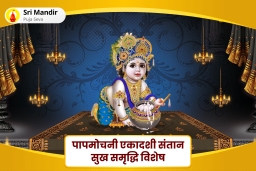 puja-gallery-image