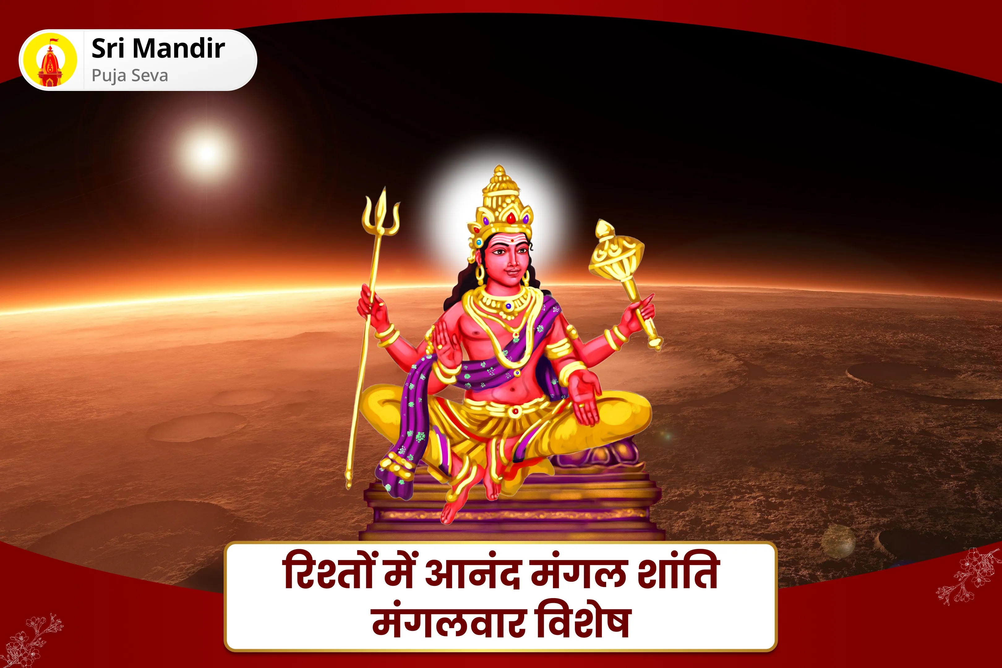 puja-gallery-image