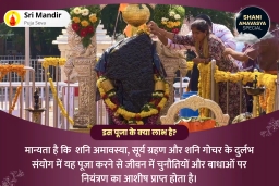 puja-gallery-image