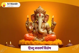 puja-gallery-image