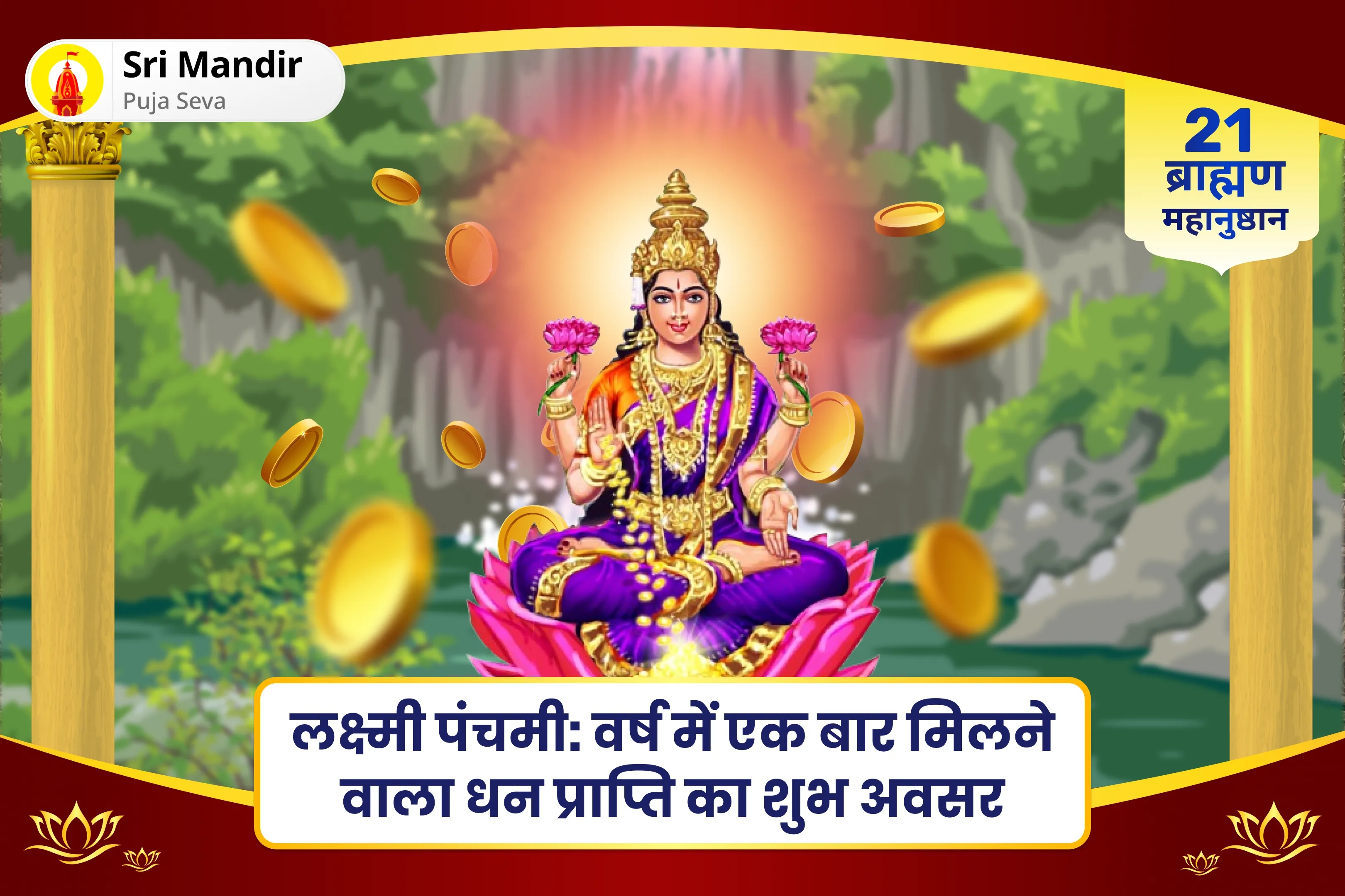 puja-gallery-image
