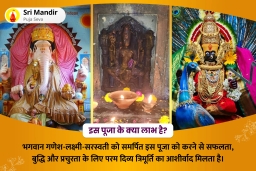 puja-gallery-image