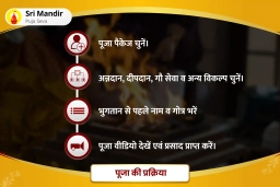 puja-gallery-image