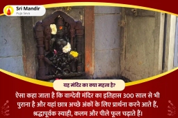 puja-gallery-image