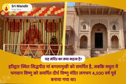 puja-gallery-image