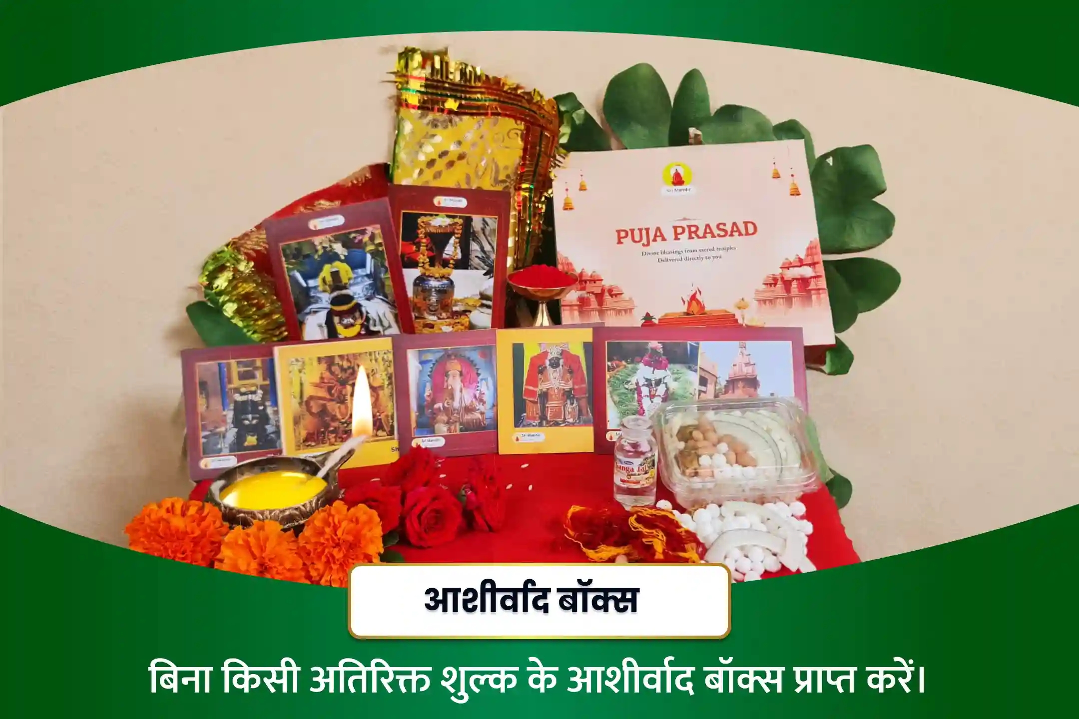 puja-gallery-image