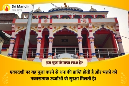puja-gallery-image