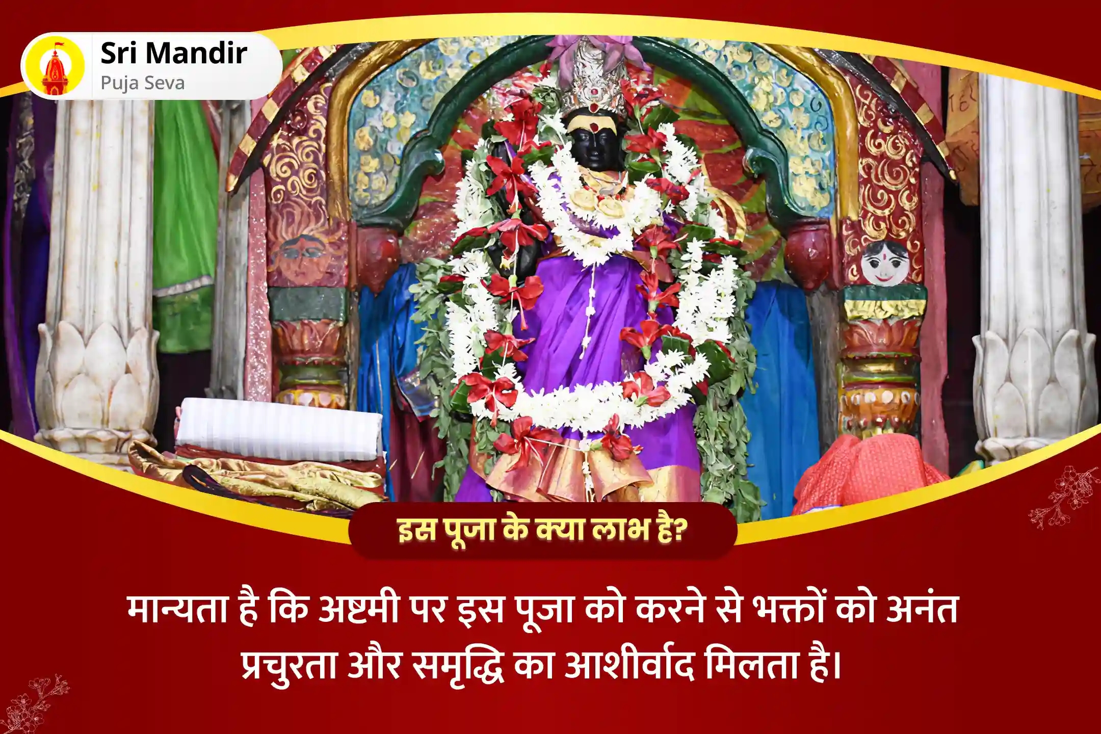 puja-gallery-image