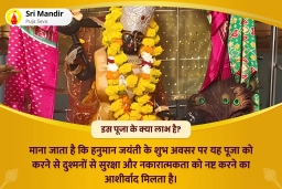 puja-gallery-image