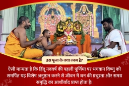 puja-gallery-image