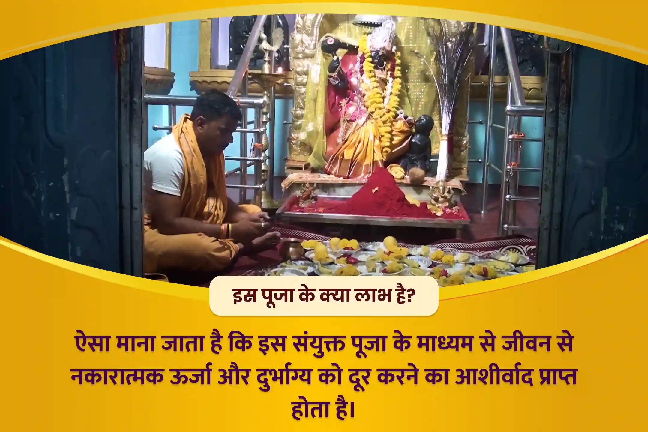 puja-gallery-image