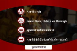 puja-gallery-image