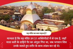 puja-gallery-image