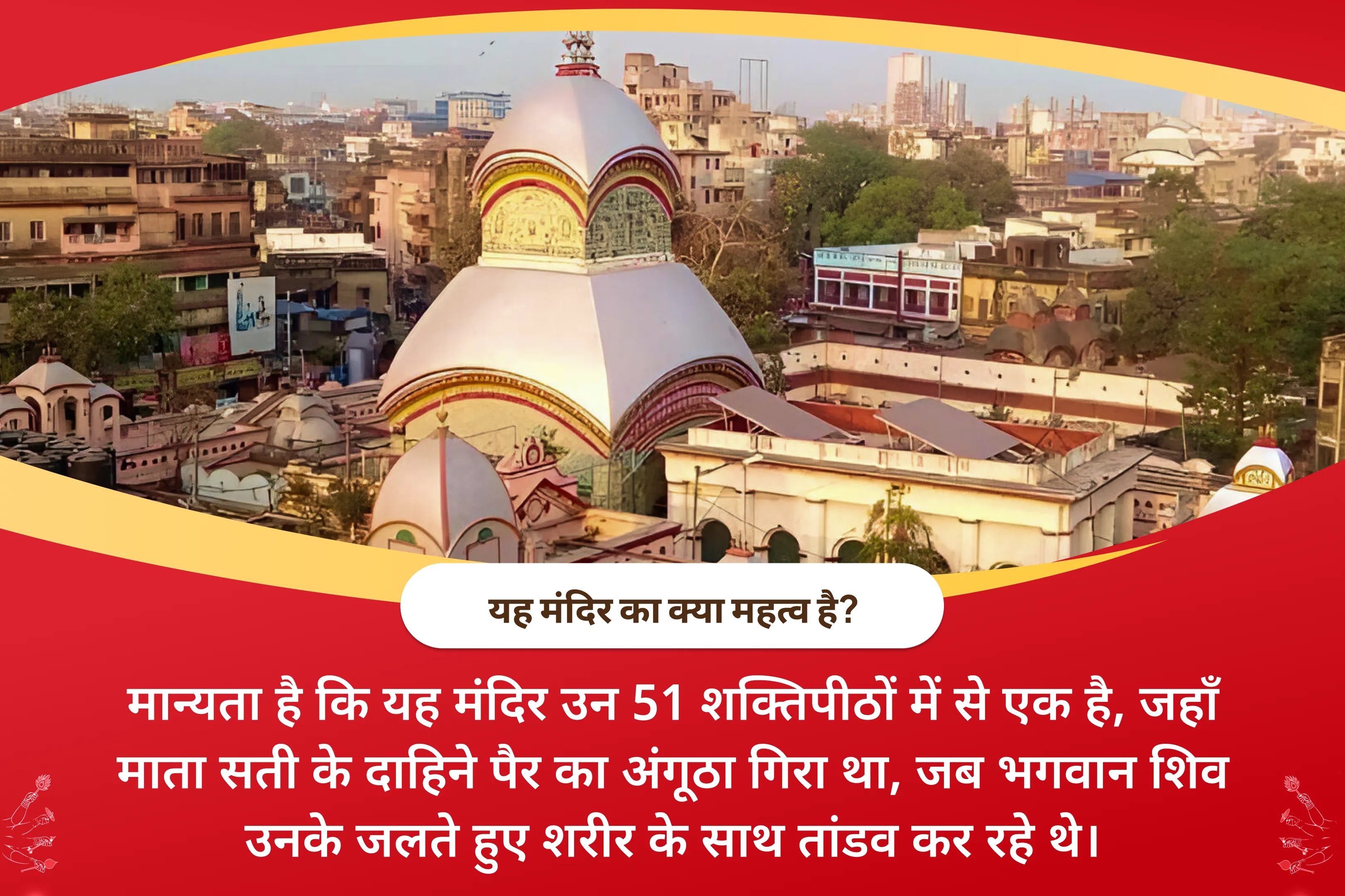 puja-gallery-image