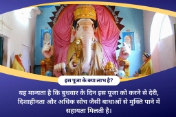 puja-gallery-image