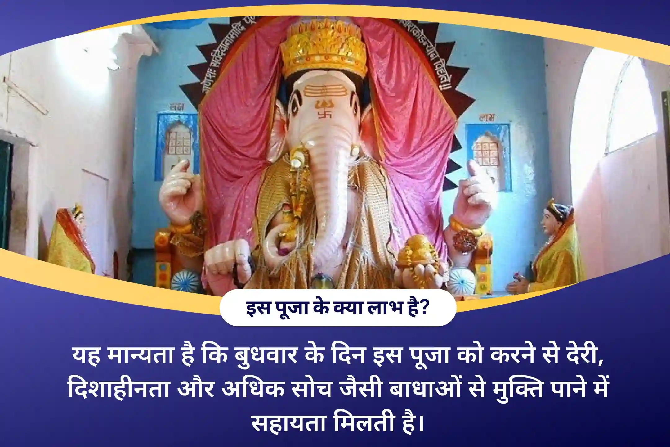 puja-gallery-image