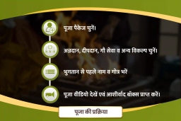 puja-gallery-image