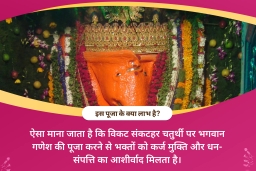 puja-gallery-image