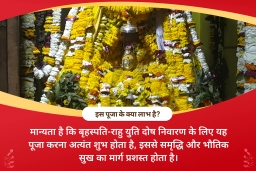puja-gallery-image