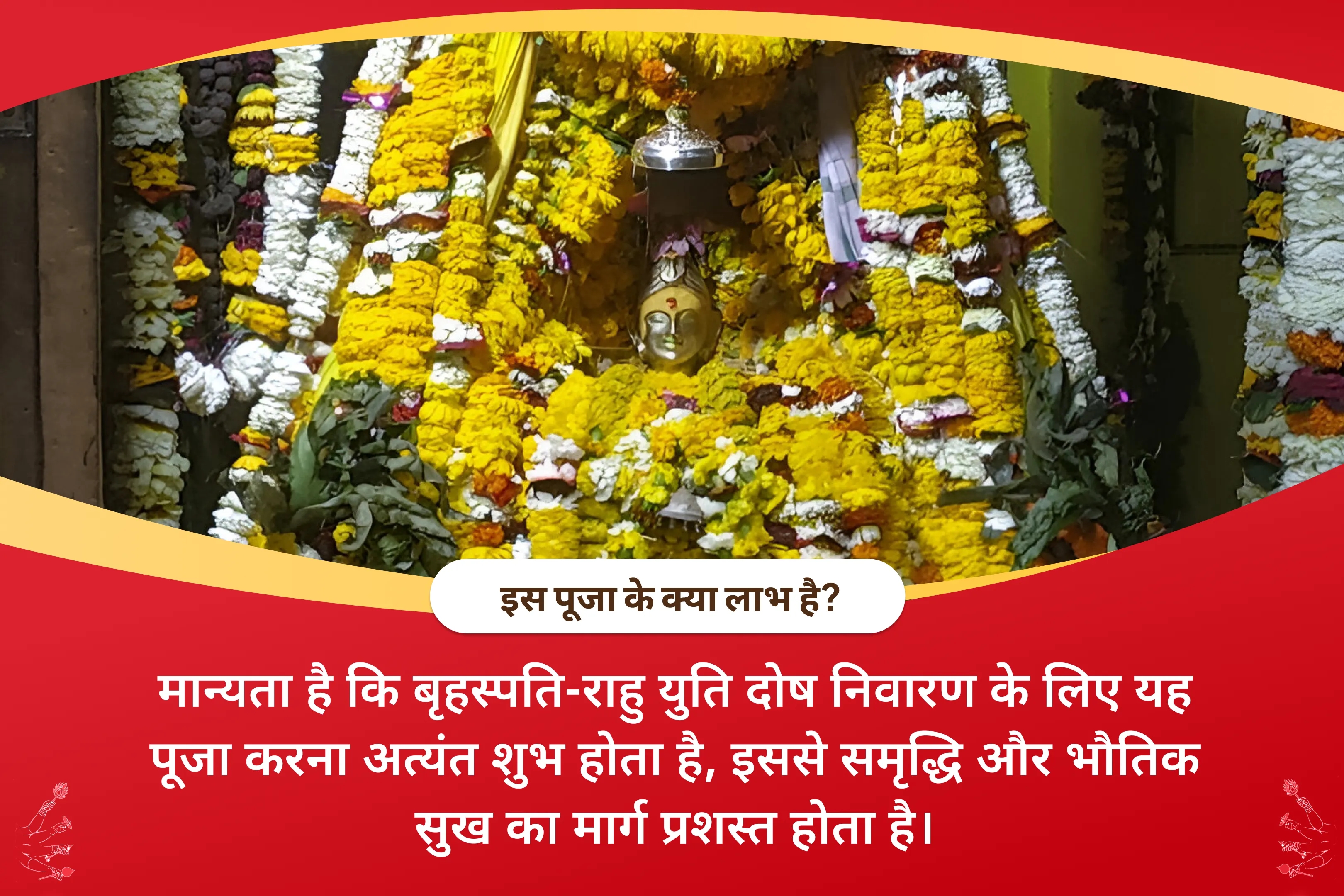 puja-gallery-image