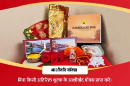puja-gallery-image