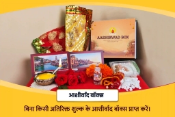 puja-gallery-image