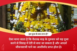 puja-gallery-image