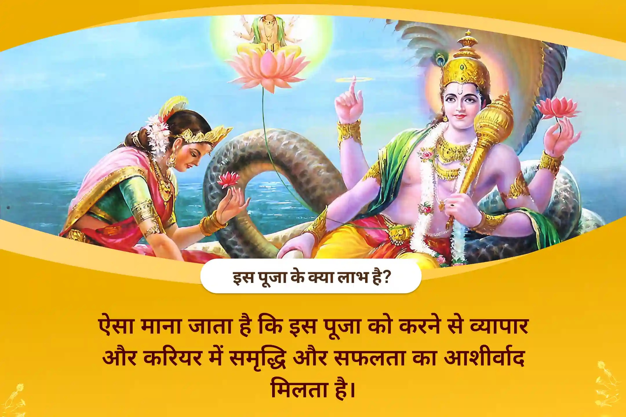 puja-gallery-image