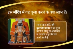 puja-gallery-image