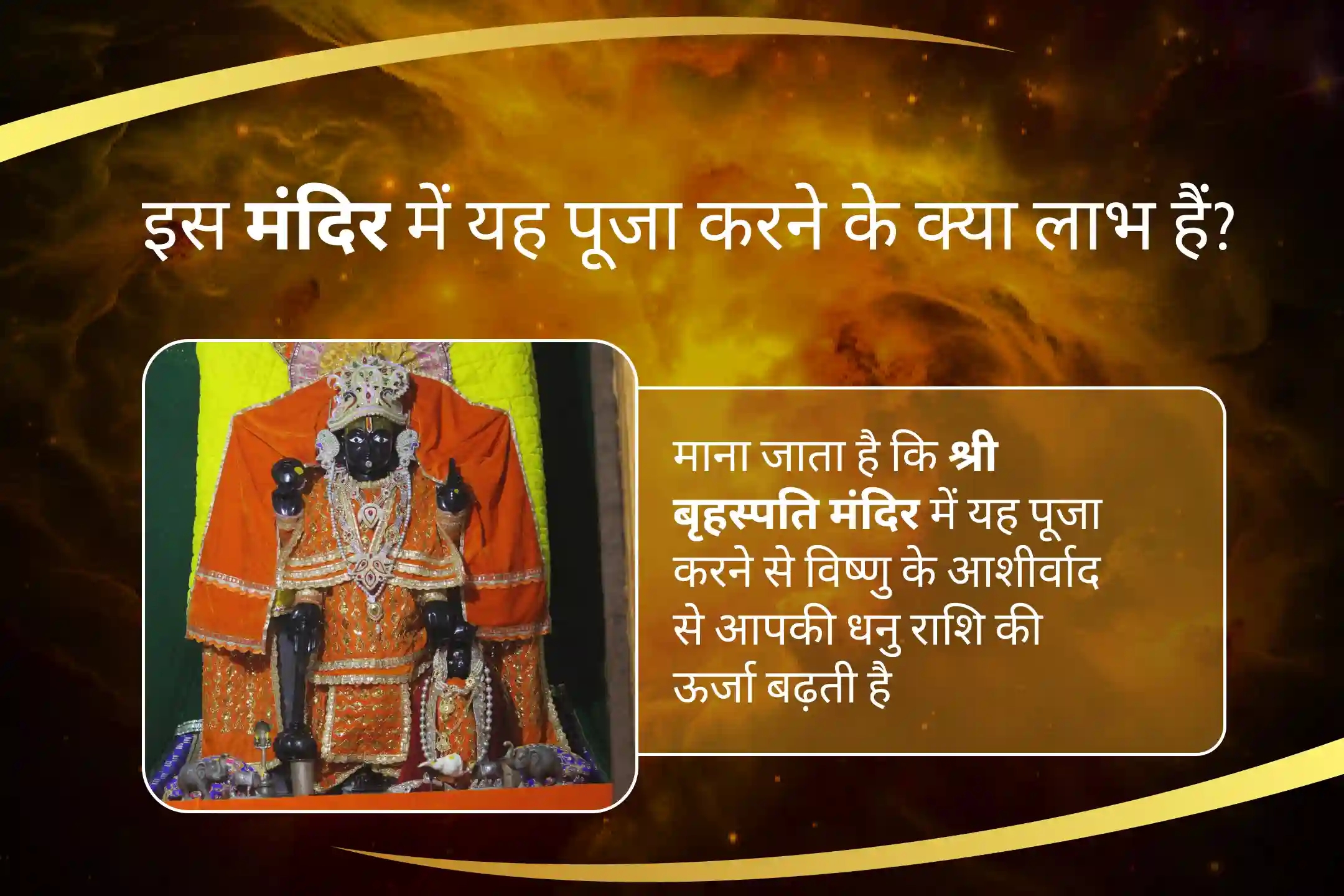 puja-gallery-image