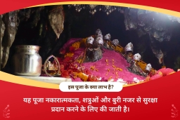 puja-gallery-image