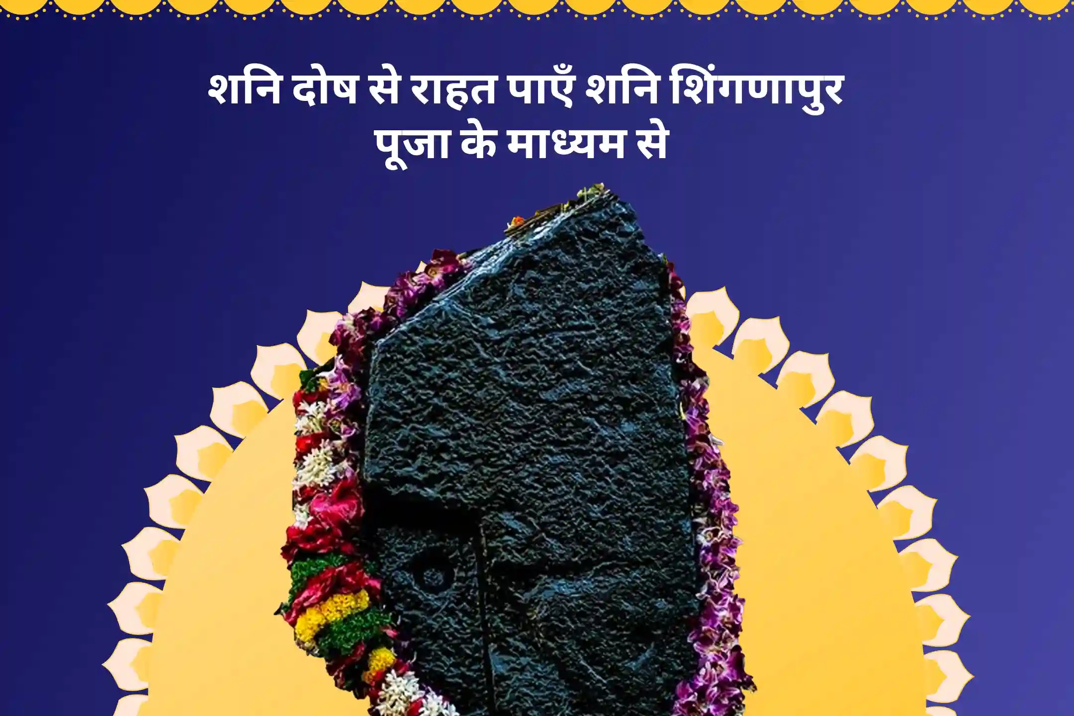 puja-gallery-image