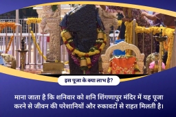 puja-gallery-image