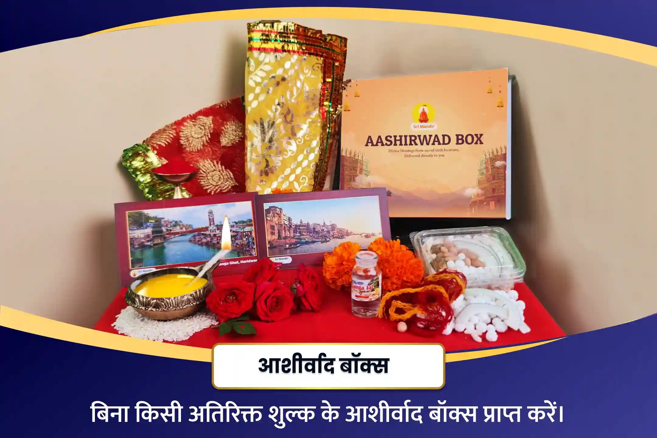 puja-gallery-image