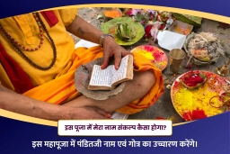 puja-gallery-image