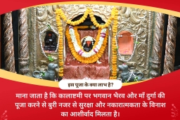 puja-gallery-image