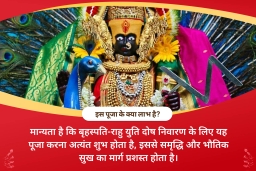 puja-gallery-image