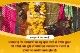 puja-gallery-image