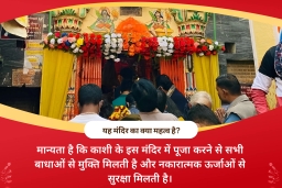 puja-gallery-image
