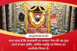 puja-gallery-image