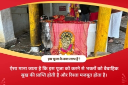 puja-gallery-image