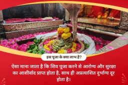 puja-gallery-image