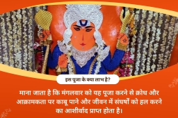 puja-gallery-image