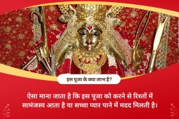 puja-gallery-image