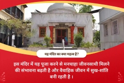 puja-gallery-image