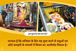 puja-gallery-image