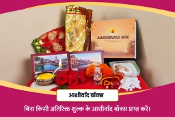 puja-gallery-image